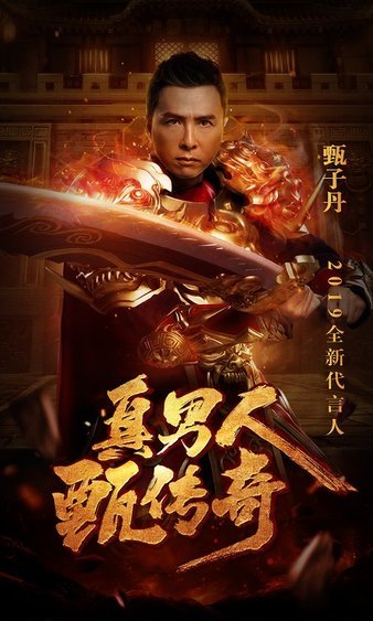 热血传奇再现，与你的兄弟们一起重温旧梦